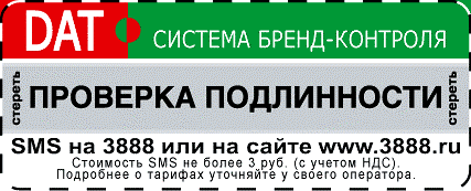 Стикер DAT
